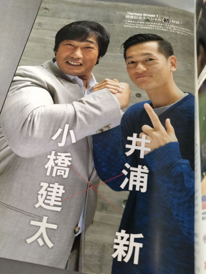 Fortune Dream 1 / フォーチュンドリーム1