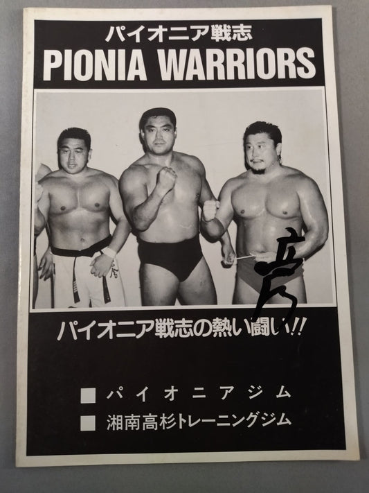 【Masahiko Takasugi Hand Signed Autograph 】PioneerSensi  PIONIA WARRIORS