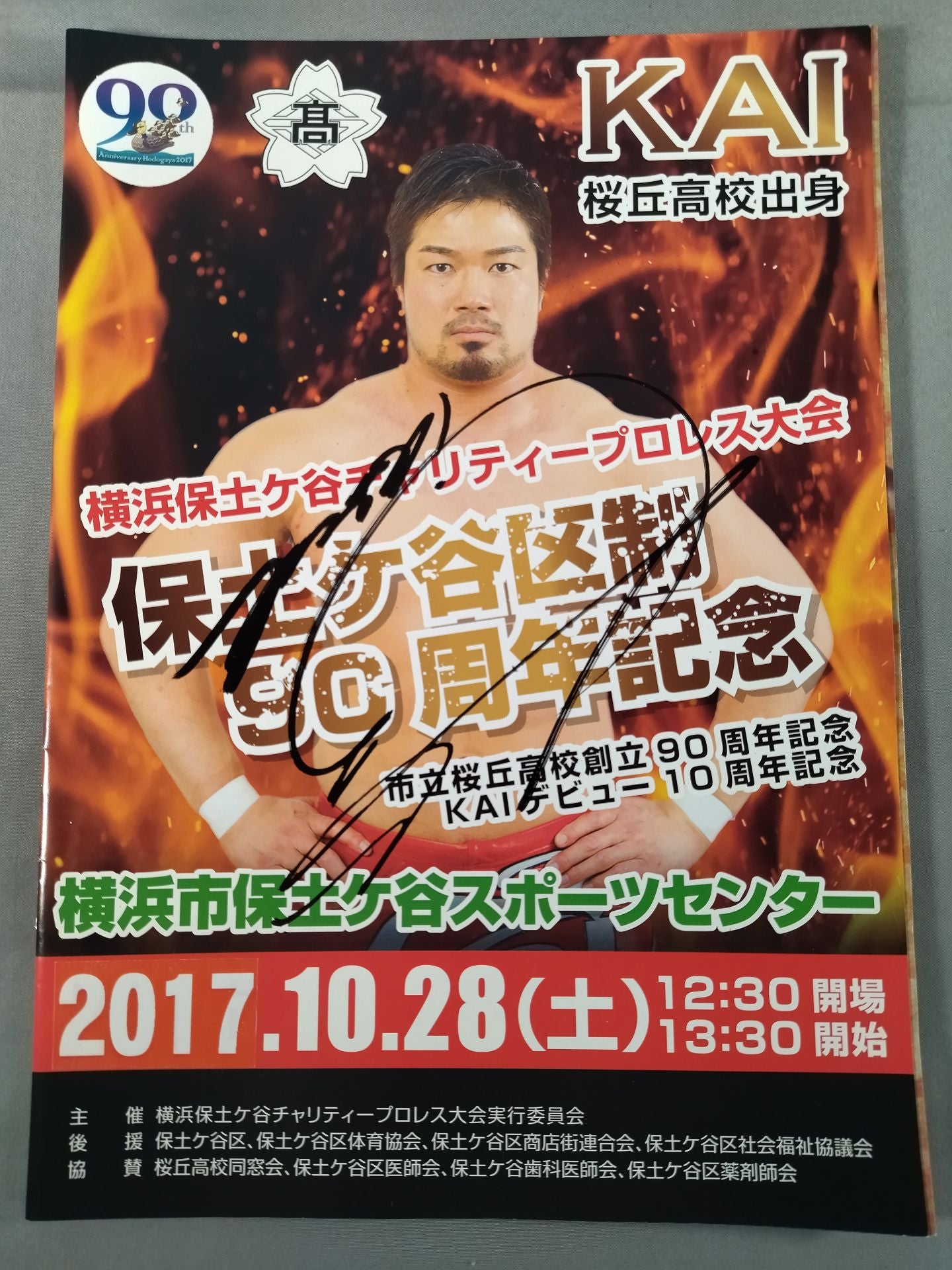 【KAI hand signed autograph 】Yokohama Hodogaya CharityPro Wrestling  Tournament