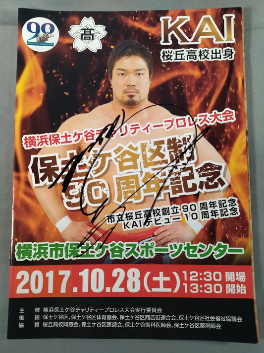 【KAI hand signed autograph 】Yokohama Hodogaya CharityPro Wrestling  Tournament