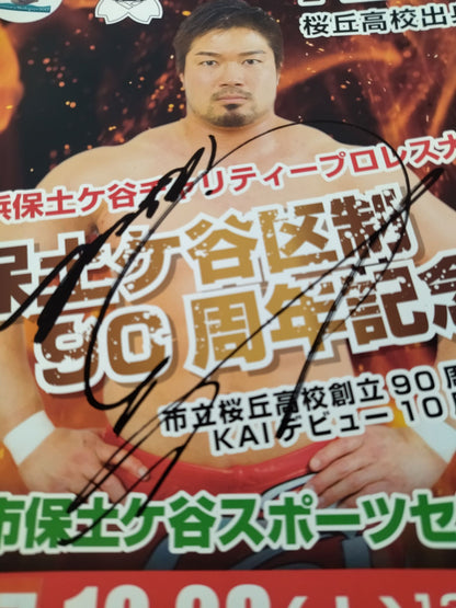 【KAI hand signed autograph 】Yokohama Hodogaya CharityPro Wrestling  Tournament