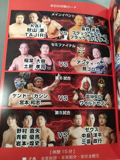【KAI hand signed autograph 】Yokohama Hodogaya CharityPro Wrestling  Tournament