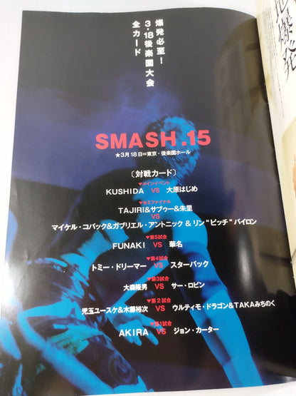 ONLY SMASH vol.2 / SMASH.15