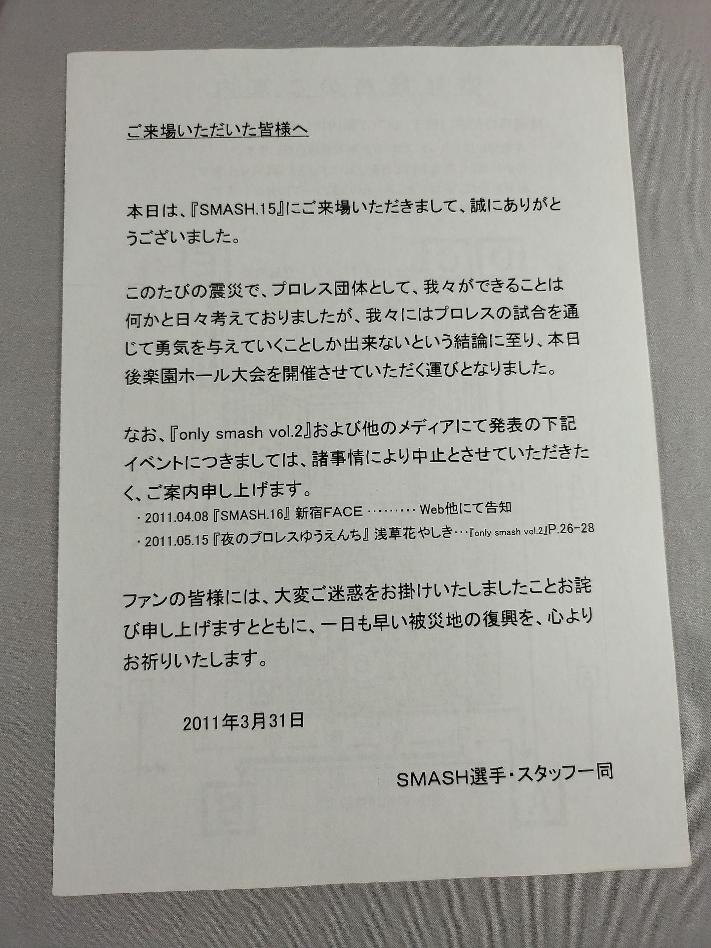 ONLY SMASH vol.2 / SMASH.15