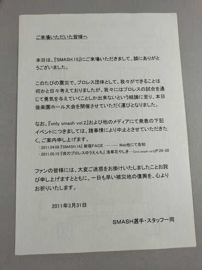 ONLY SMASH vol.2 / SMASH.15