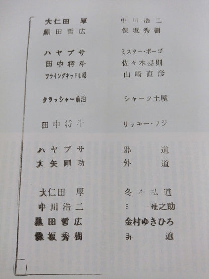 ZEN / WANTED DEAD OR ALIVE