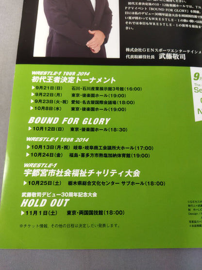WRESTLE-1  OFFICIAL GUIDE BOOK 2014 No.5