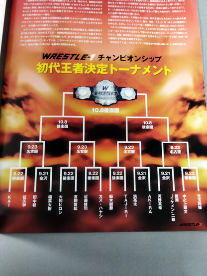 WRESTLE-1  OFFICIAL GUIDE BOOK 2014 No.5