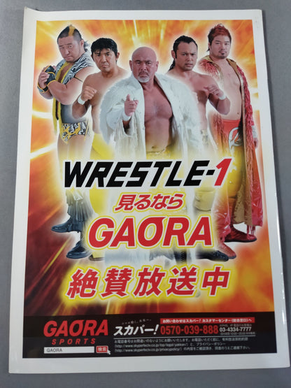 WRESTLE-1  OFFICIAL GUIDE BOOK 2014 No.5