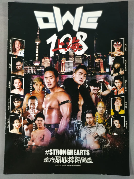 OWE Shanghai 108