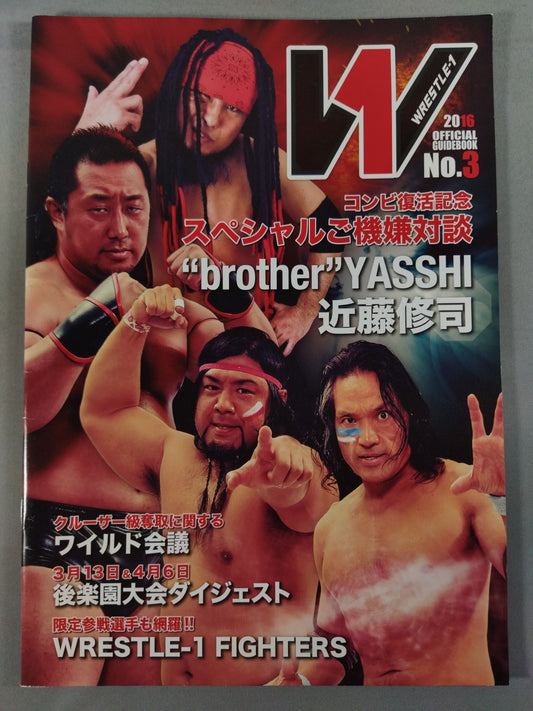 【Daiki Inaba hand signed autograph 】WRESTLE-1 OFFICIAL GUIDE BOOK 2016 No.3