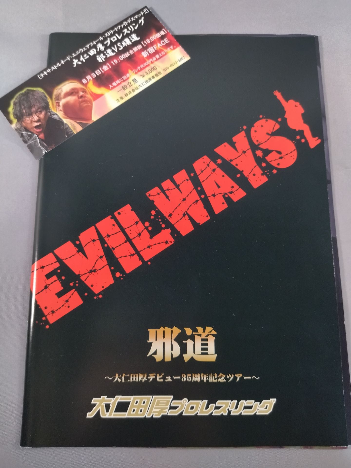 Atsushi Onita Pro-wrestling Jado 