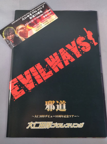 Atsushi Onita Pro-wrestling Jado 