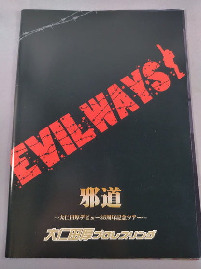 Atsushi Onita Pro-wrestling Jado 