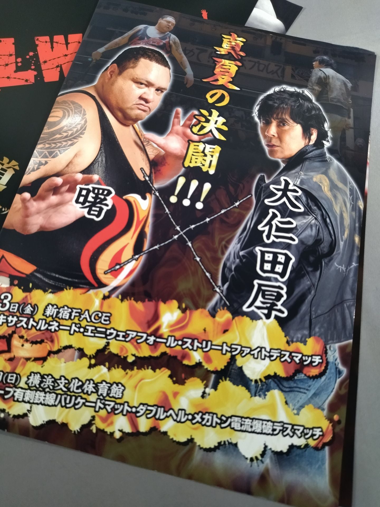 Atsushi Onita Pro-wrestling Jado 