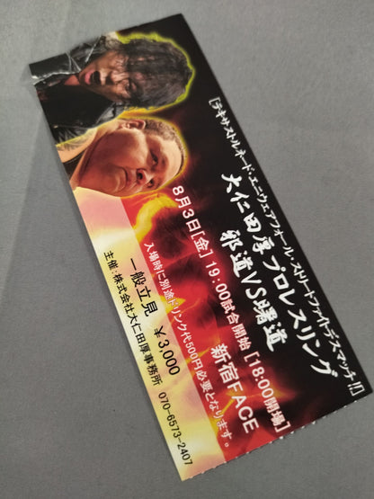 Atsushi Onita Pro-wrestling Jado 