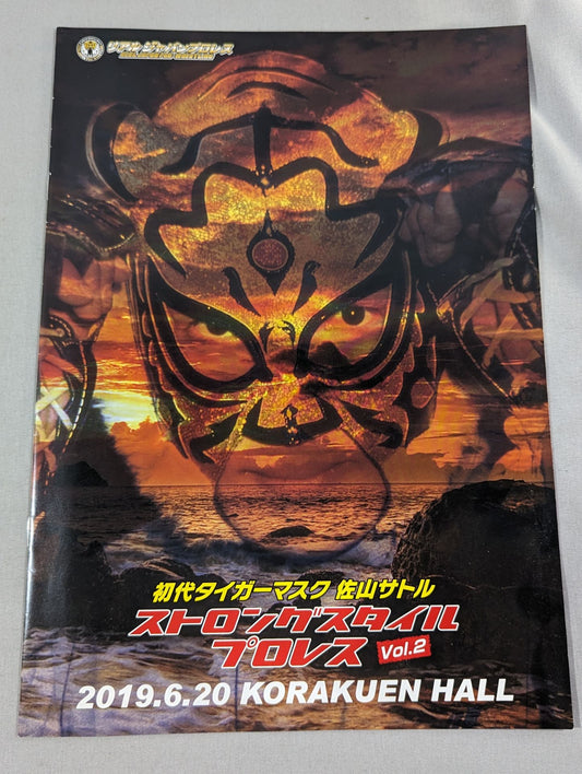 ストロングスタイルプロレス Vol.2