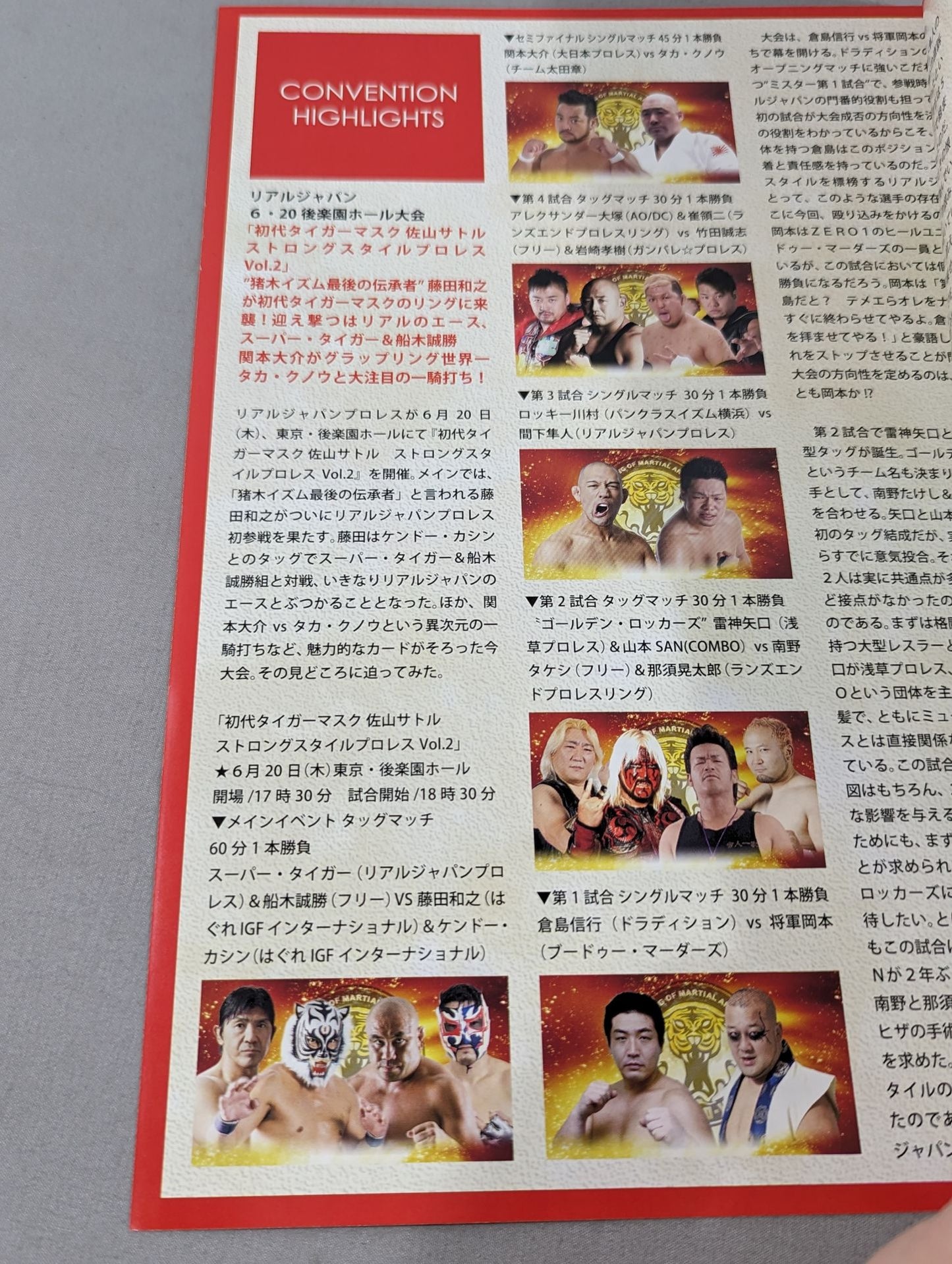 ストロングスタイルプロレス Vol.2