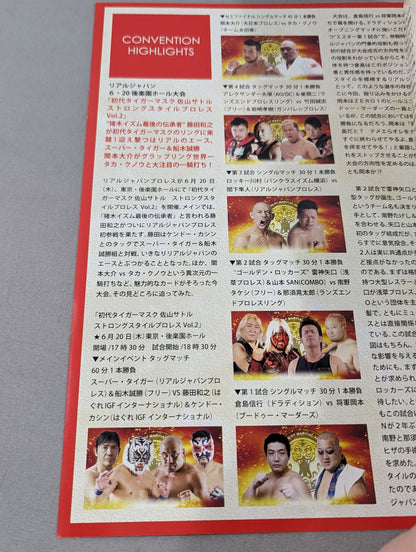 ストロングスタイルプロレス Vol.2