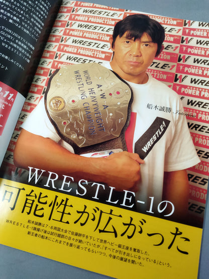 WRESTLE-1  OFFICIAL GUIDE BOOK 2014 No.4