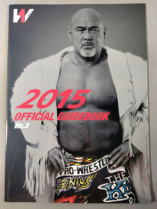 WRESTLE-1 OFFICIAL GUIDE BOOK 2015 No.3