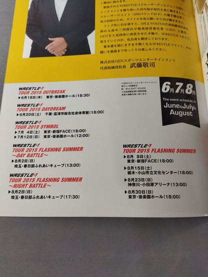 WRESTLE-1 OFFICIAL GUIDE BOOK 2015 No.3