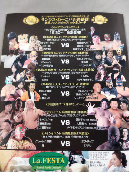 【3選手直筆サイン入り】SWF 信州プロレス10周年記念シリーズ
