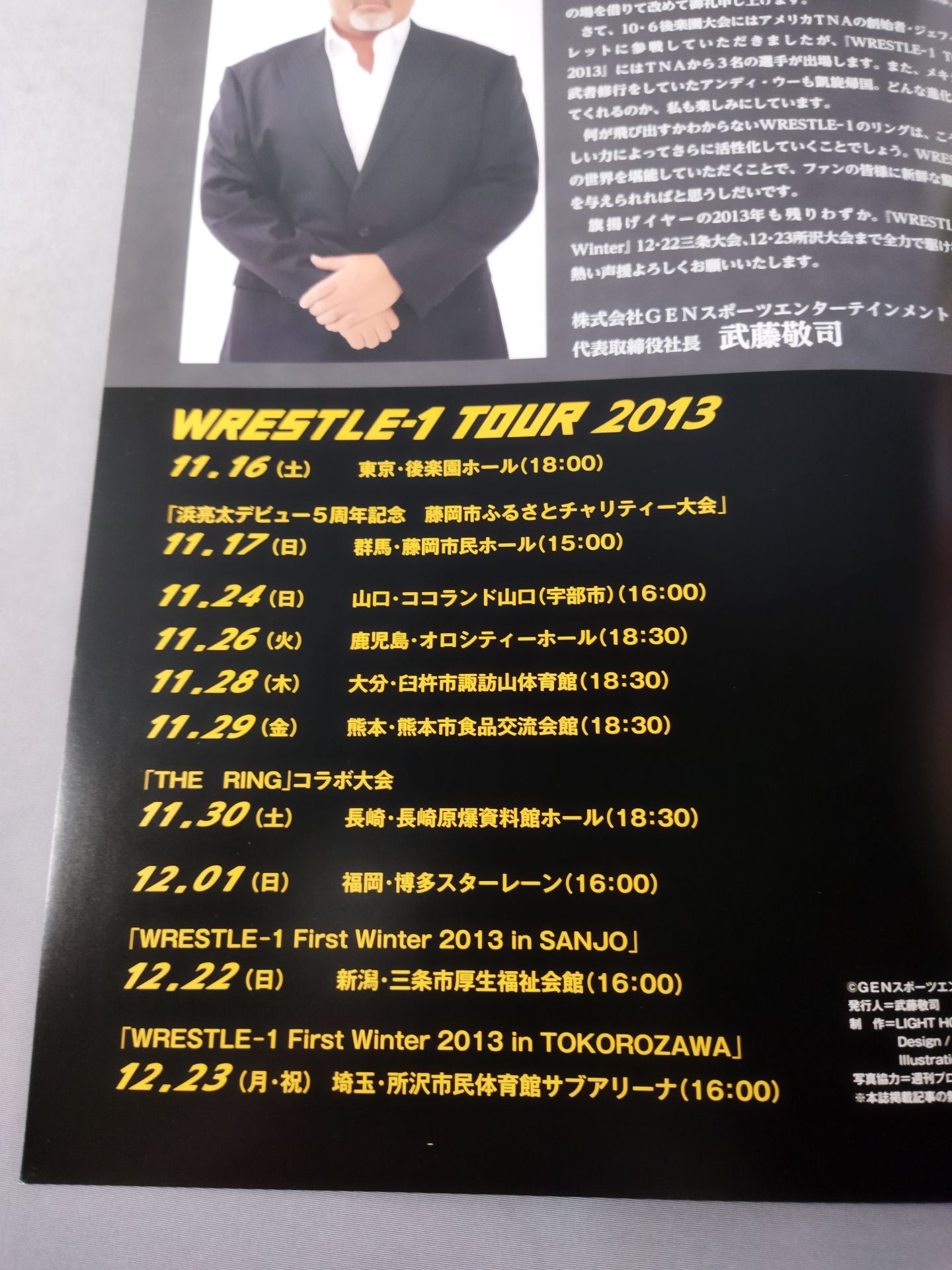 WRESTLE-1  No.3 / TOUR 2013