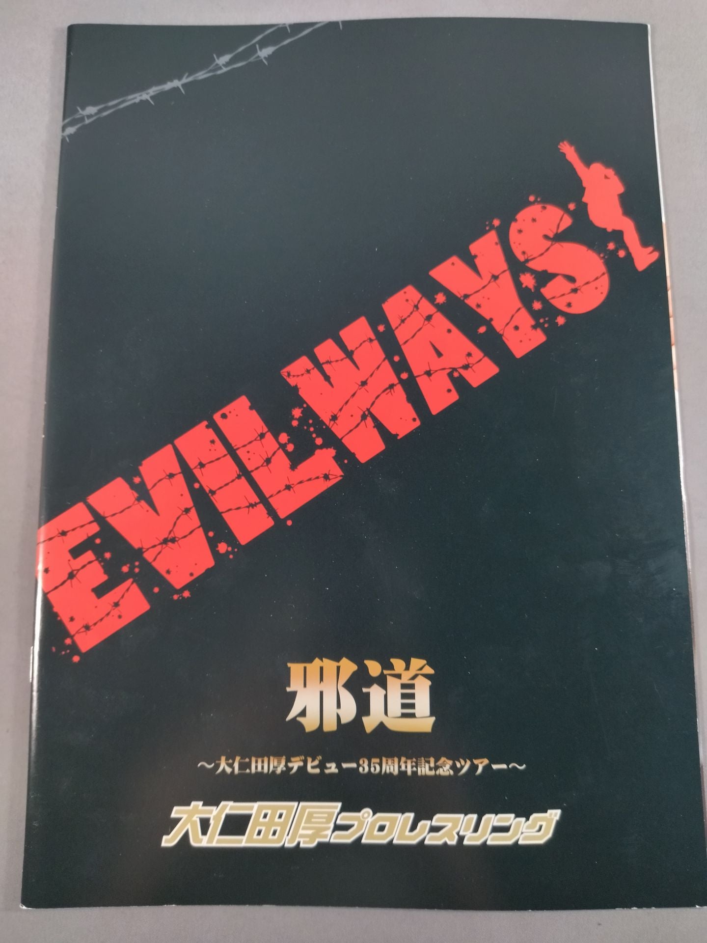 ★大仁田vs初代タイガー★ 邪道 大仁田厚デビュー35周年記念ツアー