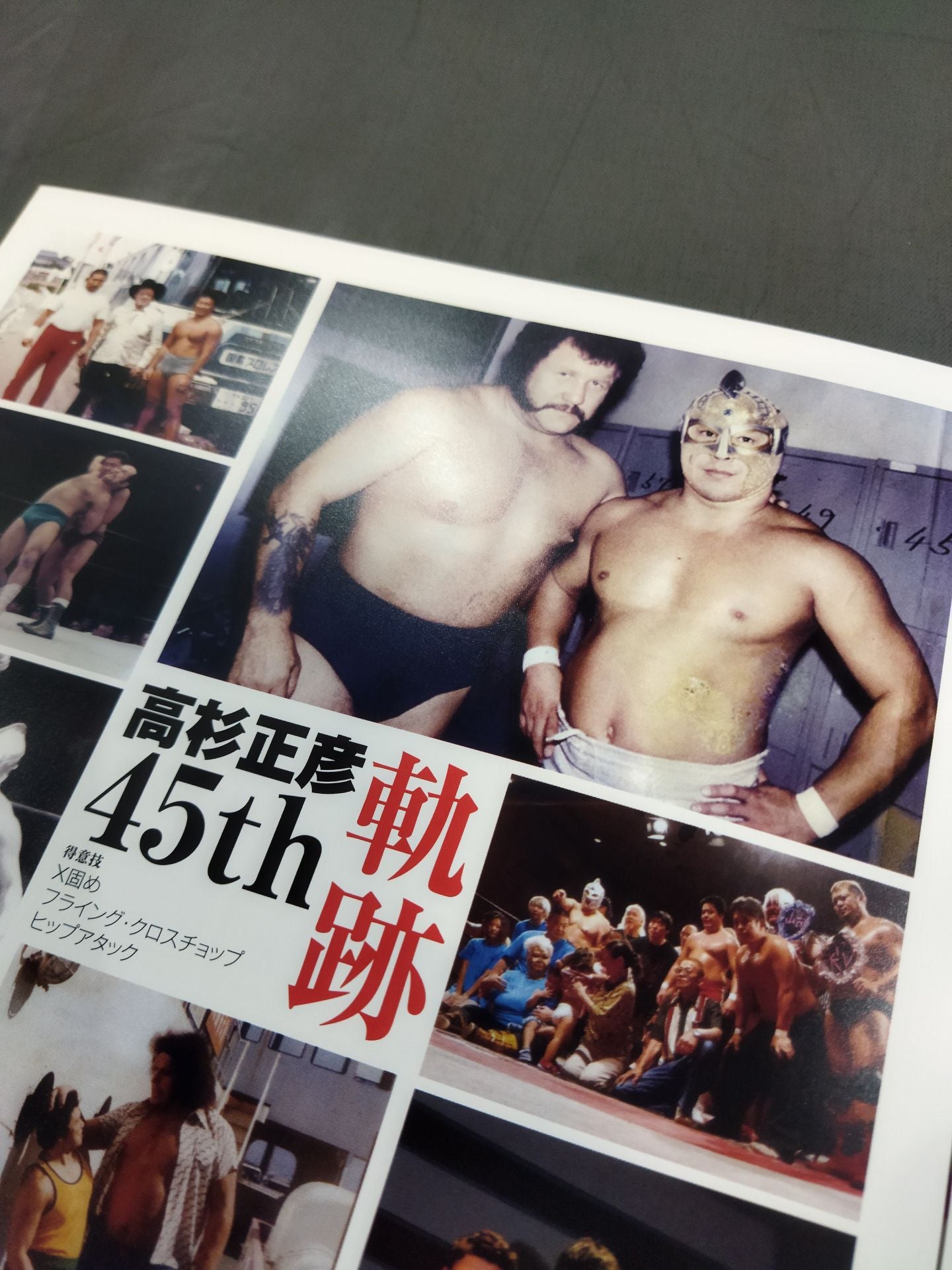湘南プロレス / 高杉正彦45周年＆高杉祐希10周年記念横浜大会