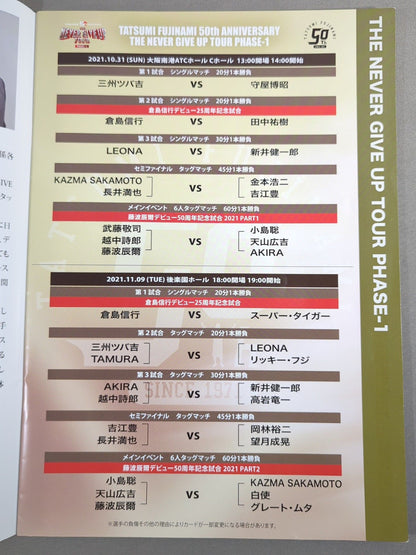 Drudition / Tatsumi Fujinami  Debut 50th Anniversary Tournament THE NEVER GIVE UP TOUR PHASE-1