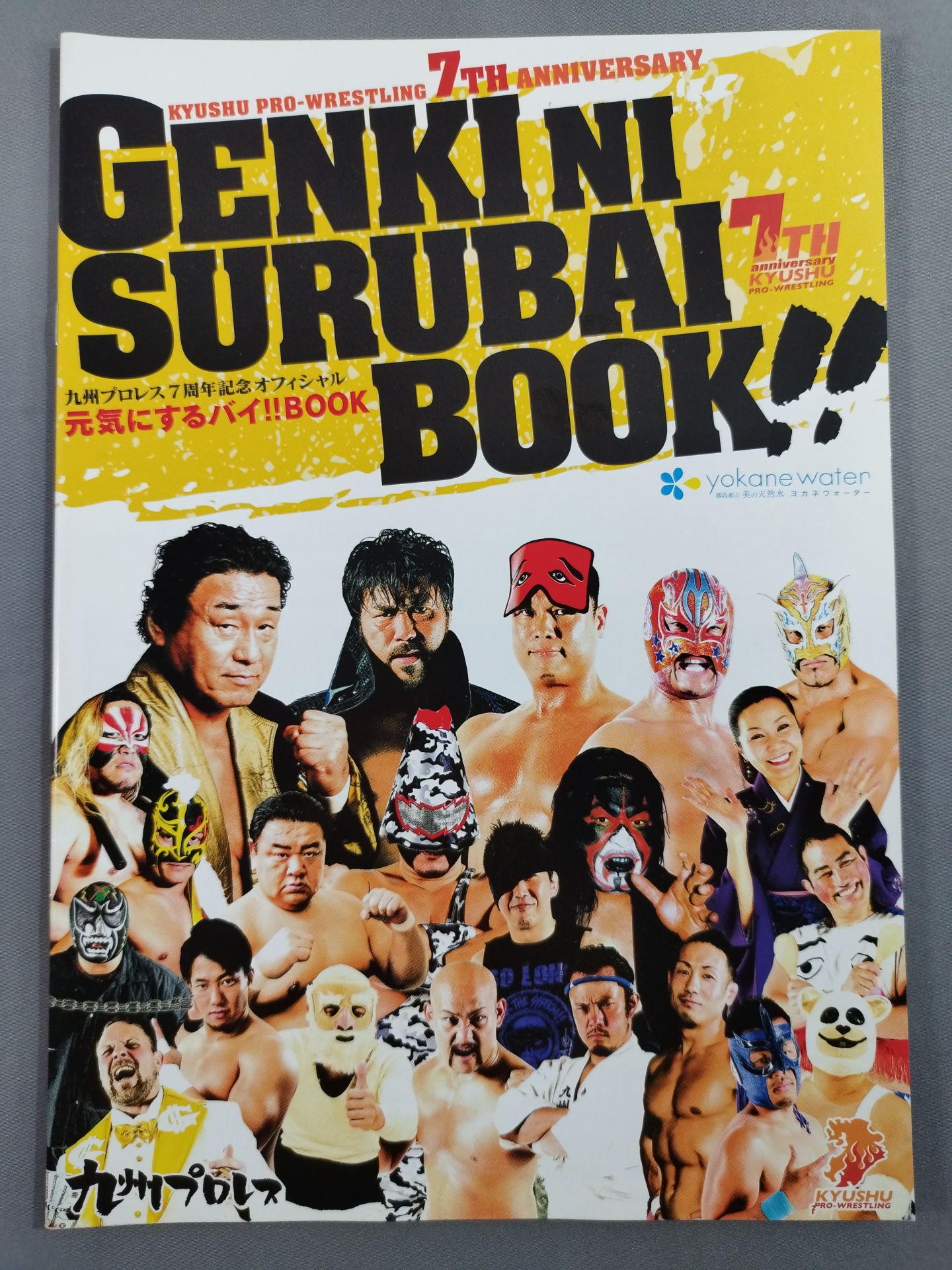 九州プロレス 7周年記念オフィシャル 元気にするバイ!!BOOK