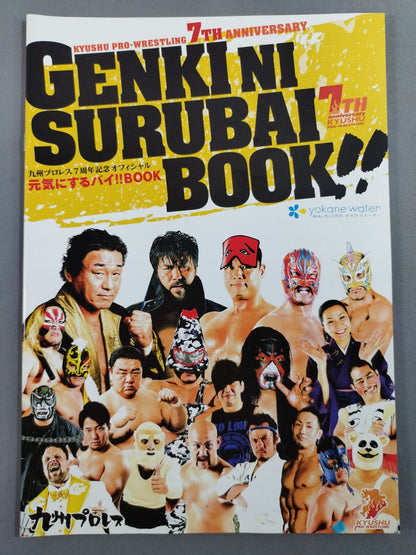 九州プロレス 7周年記念オフィシャル 元気にするバイ!!BOOK