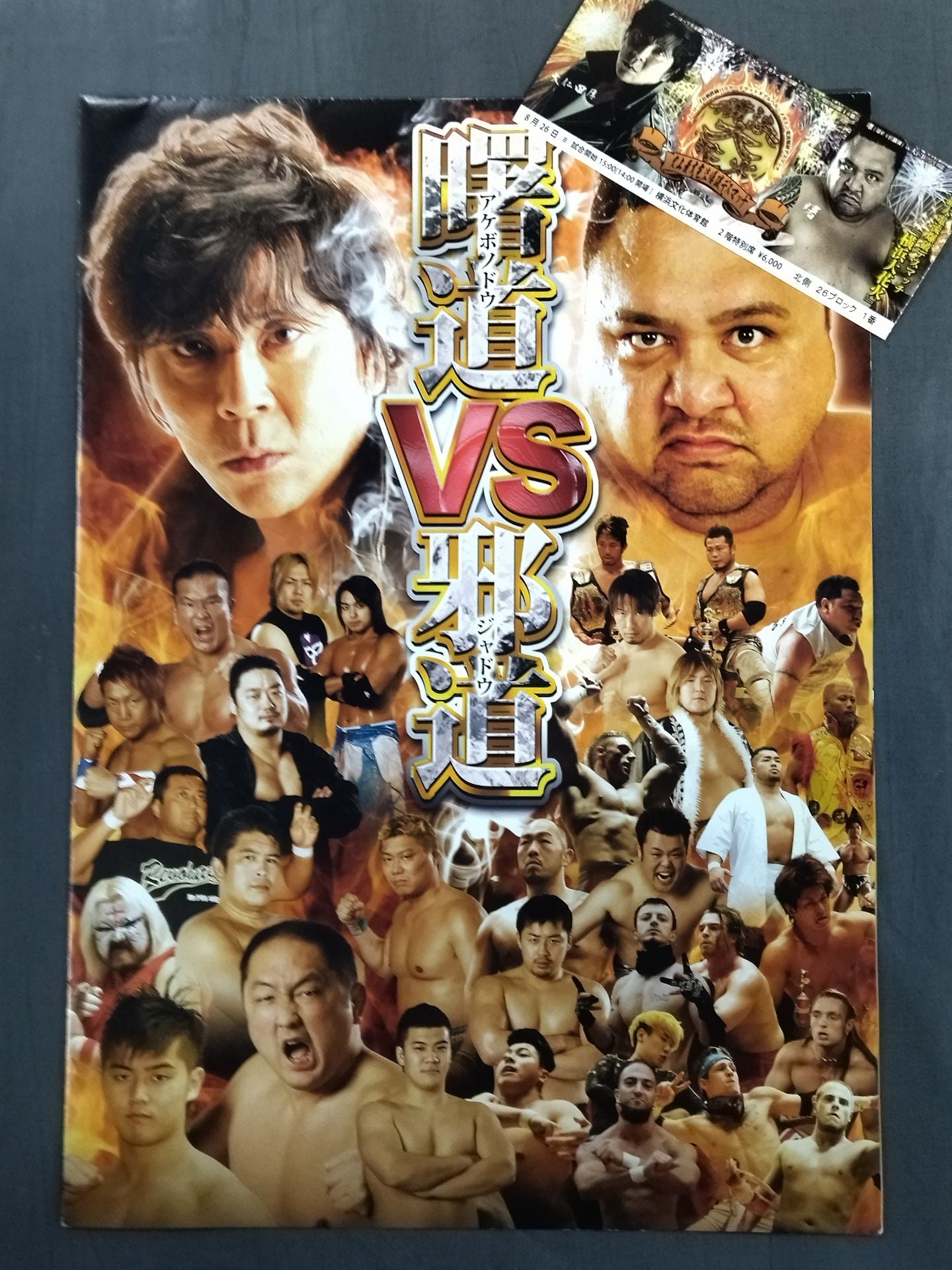 【With ticket stub 】AKEBONOJado  Yokohama Fireworks