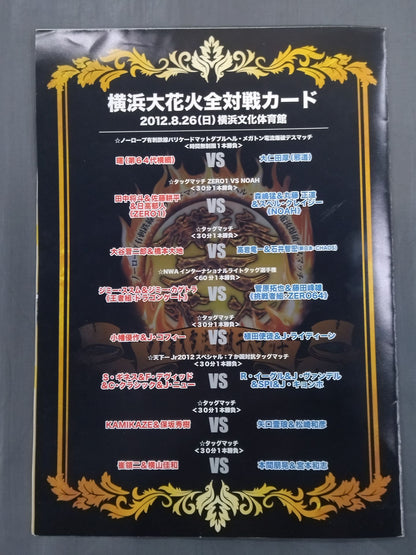 【With ticket stub 】AKEBONOJado  Yokohama Fireworks