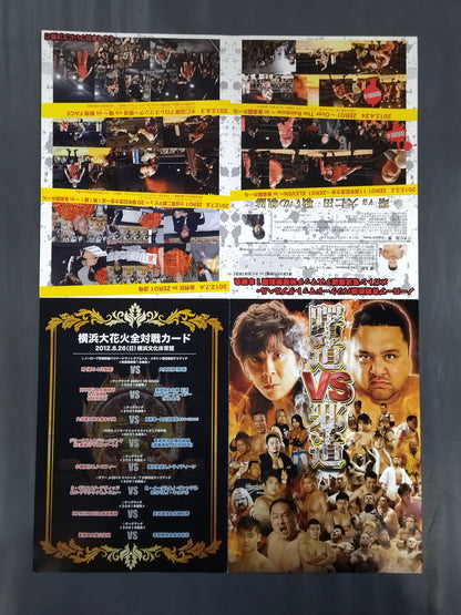 【With ticket stub 】AKEBONOJado  Yokohama Fireworks