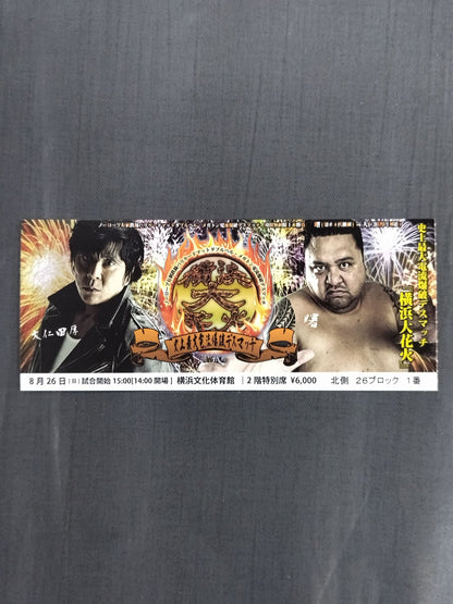 【With ticket stub 】AKEBONOJado  Yokohama Fireworks