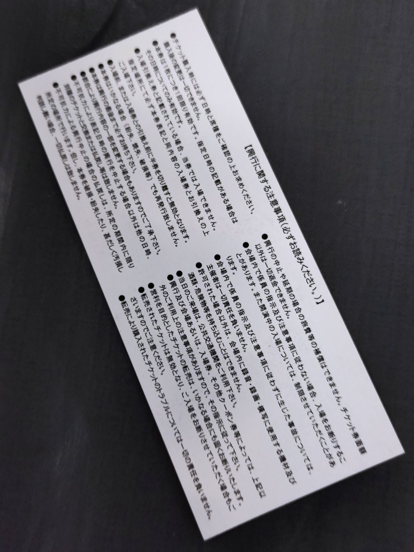 【With ticket stub 】AKEBONOJado  Yokohama Fireworks