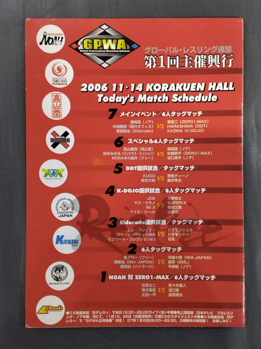 GPWA 1st Self-Sponsored Box Office Realize