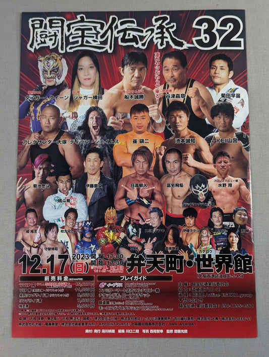 Fighting Treasure Lore 32 ~Amazing Guy Is Coming~