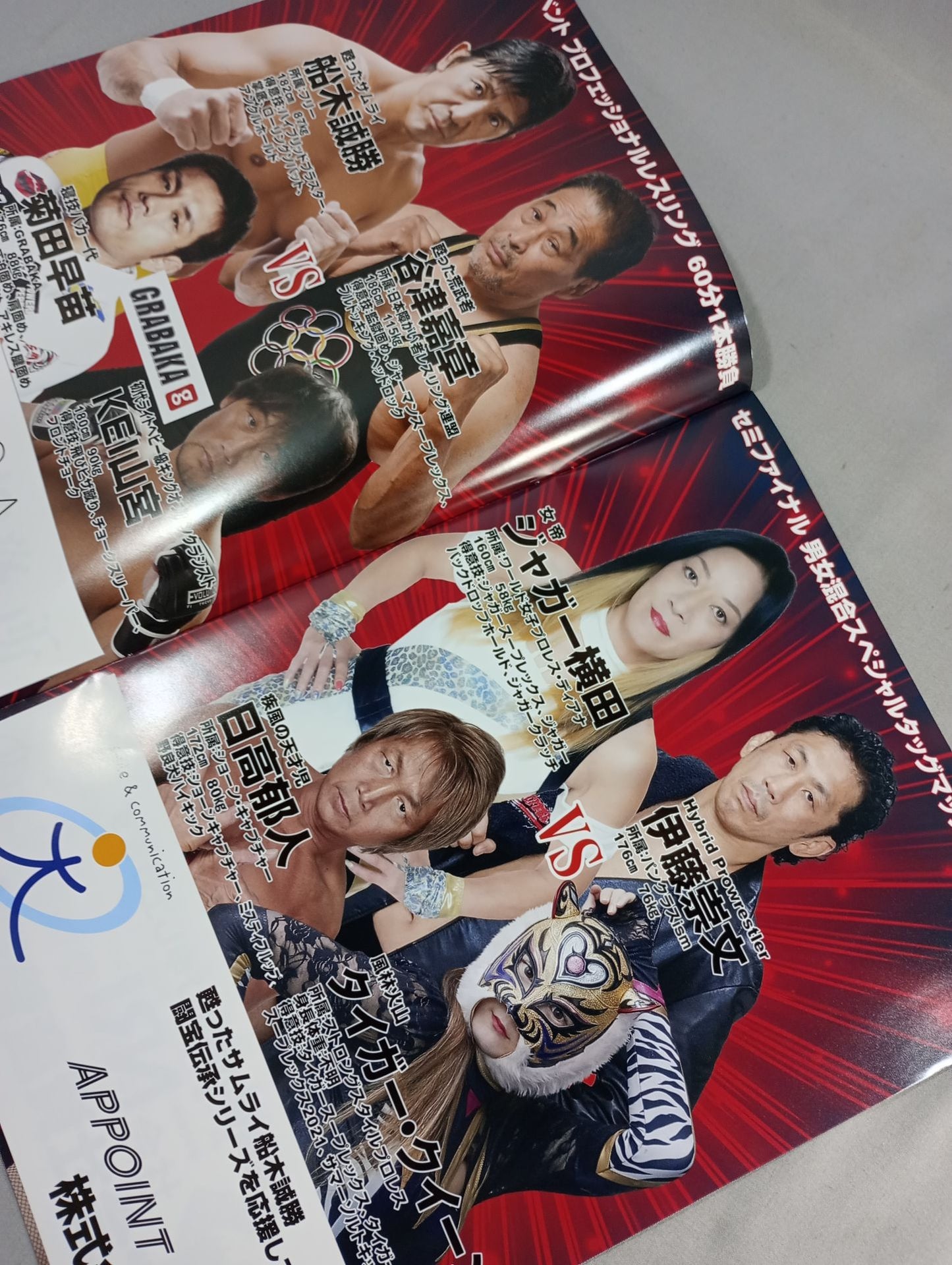 Fighting Treasure Lore 32 ~Amazing Guy Is Coming~