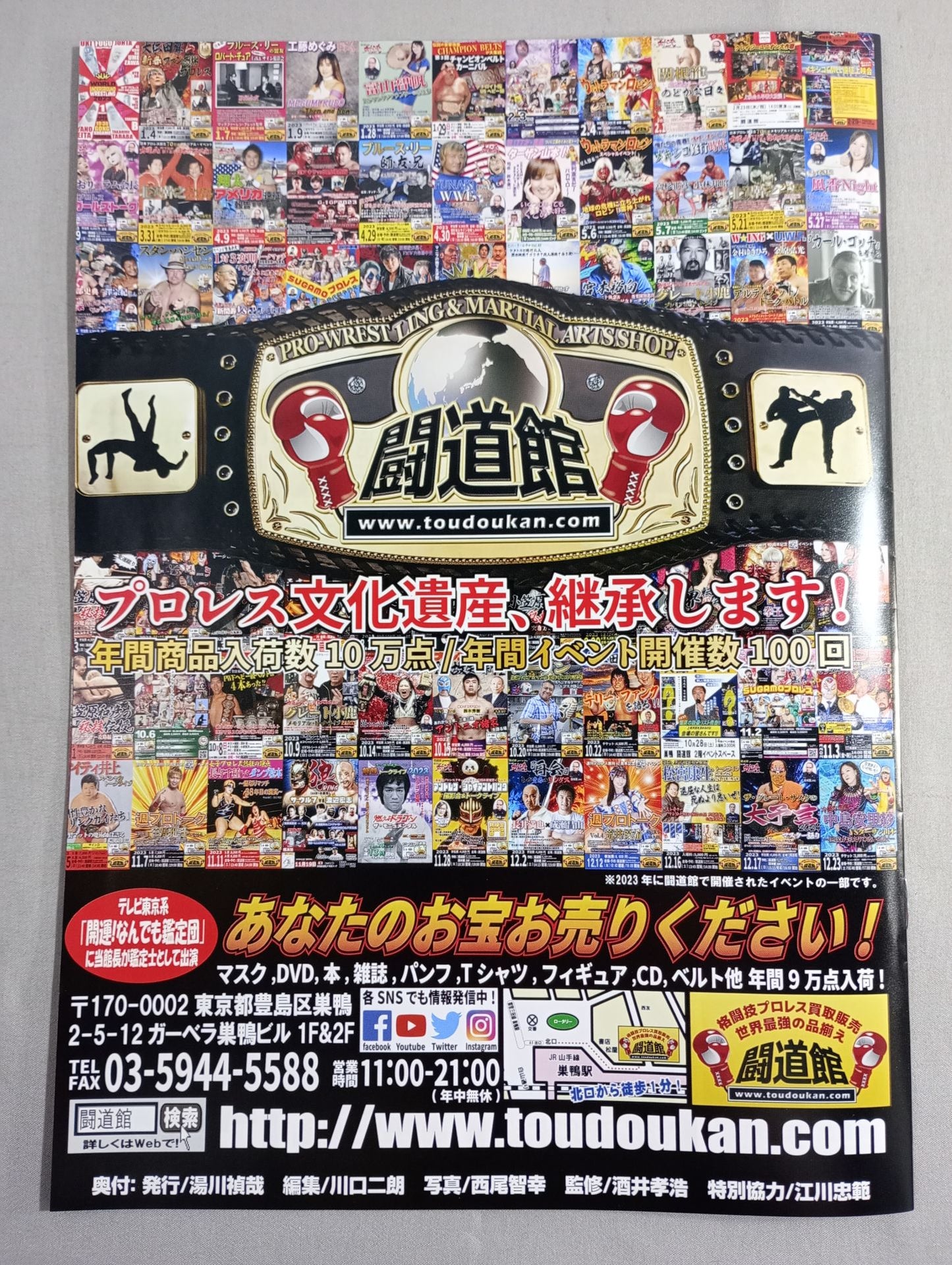 Fighting Treasure Lore 32 ~Amazing Guy Is Coming~