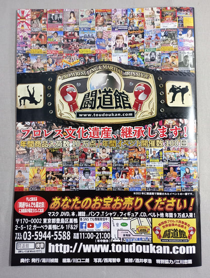 Fighting Treasure Lore 32 ~Amazing Guy Is Coming~