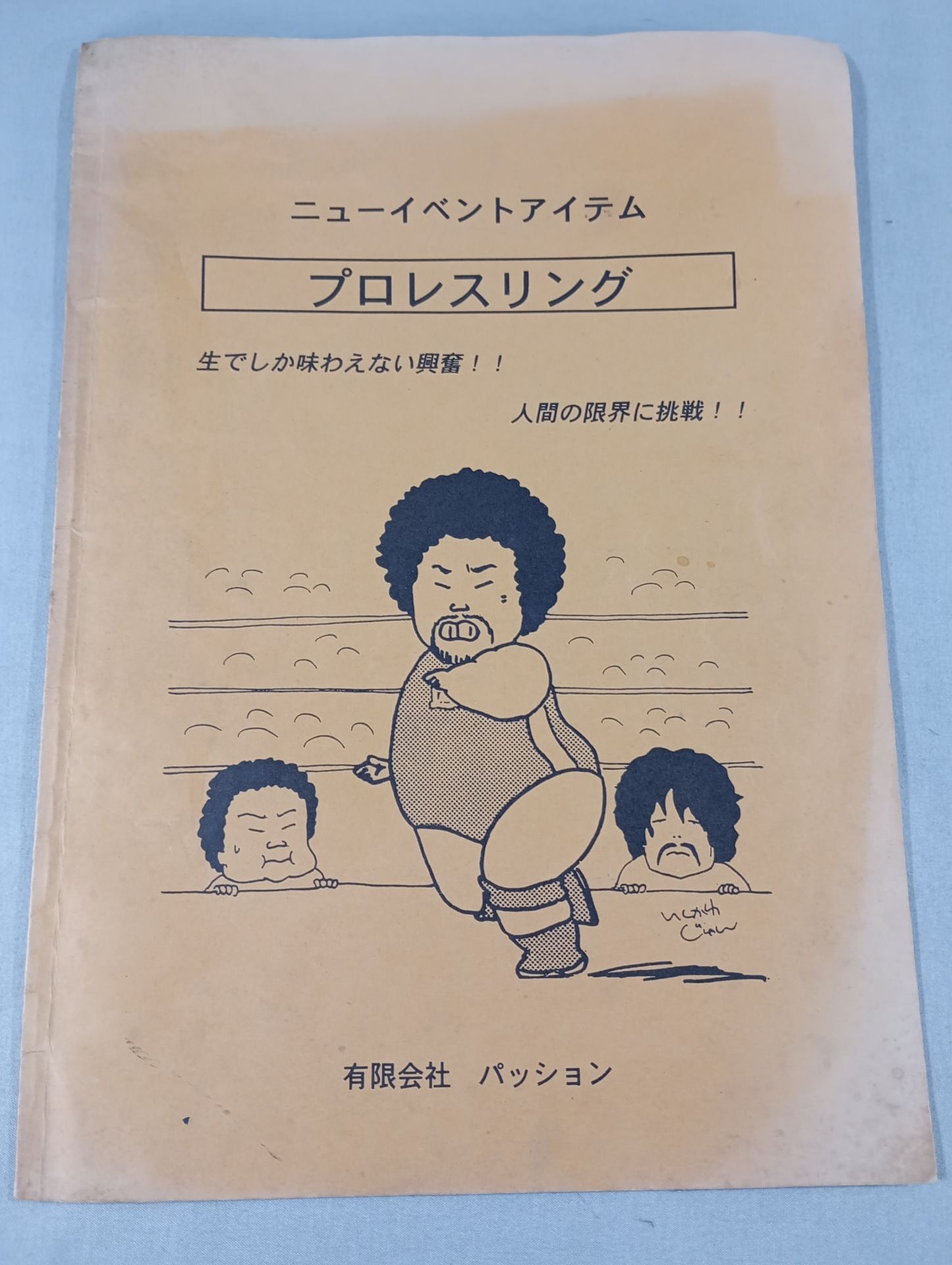 IWA Fighting Shijuku / New Event Item Pro-wrestling