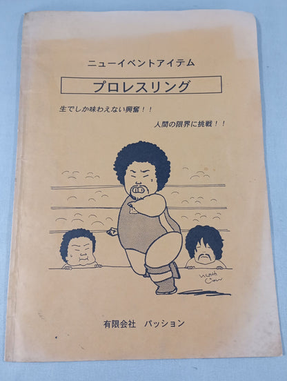 IWA Fighting Shijuku / New Event Item Pro-wrestling