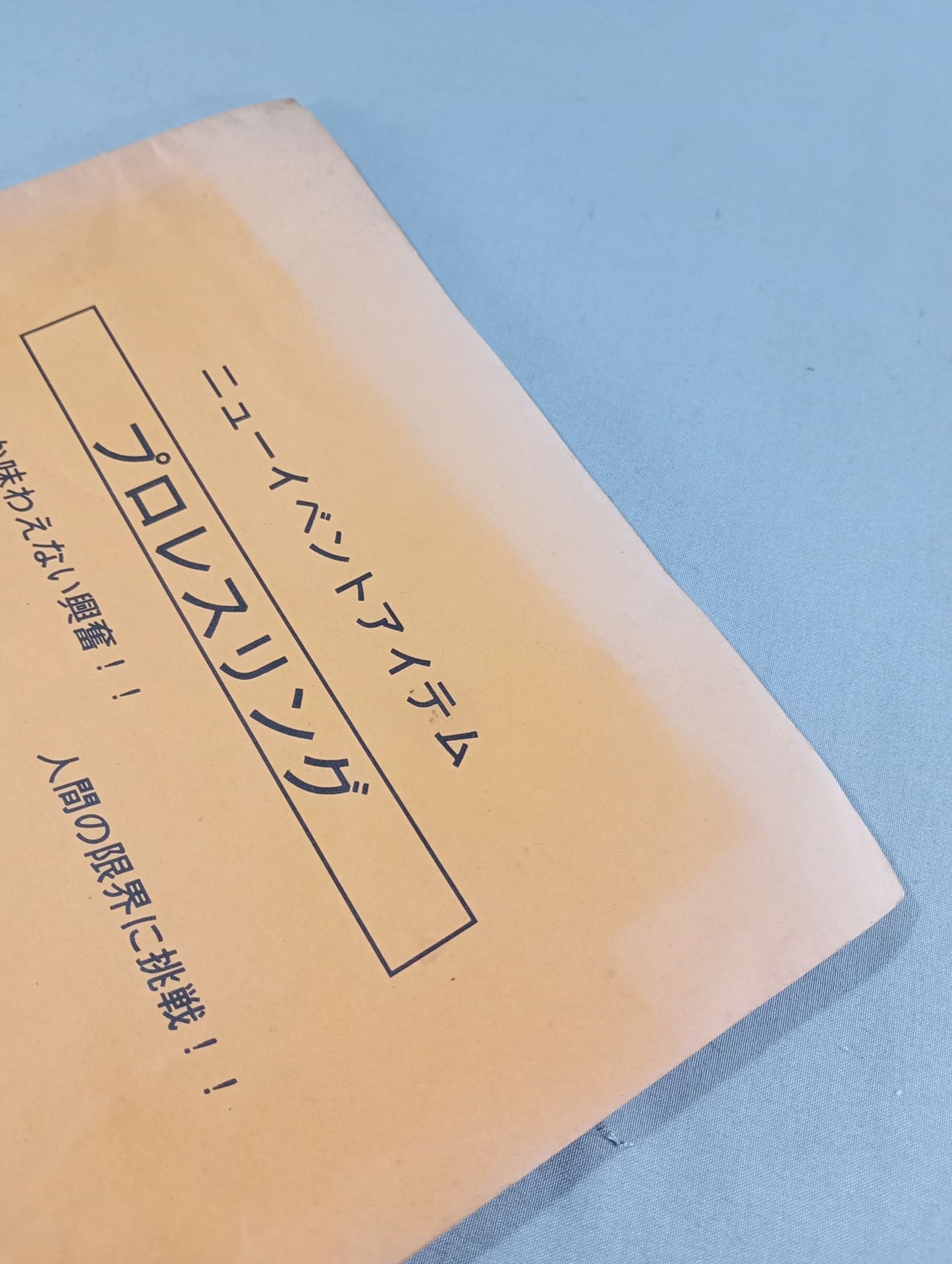 IWA Fighting Shijuku / New Event Item Pro-wrestling