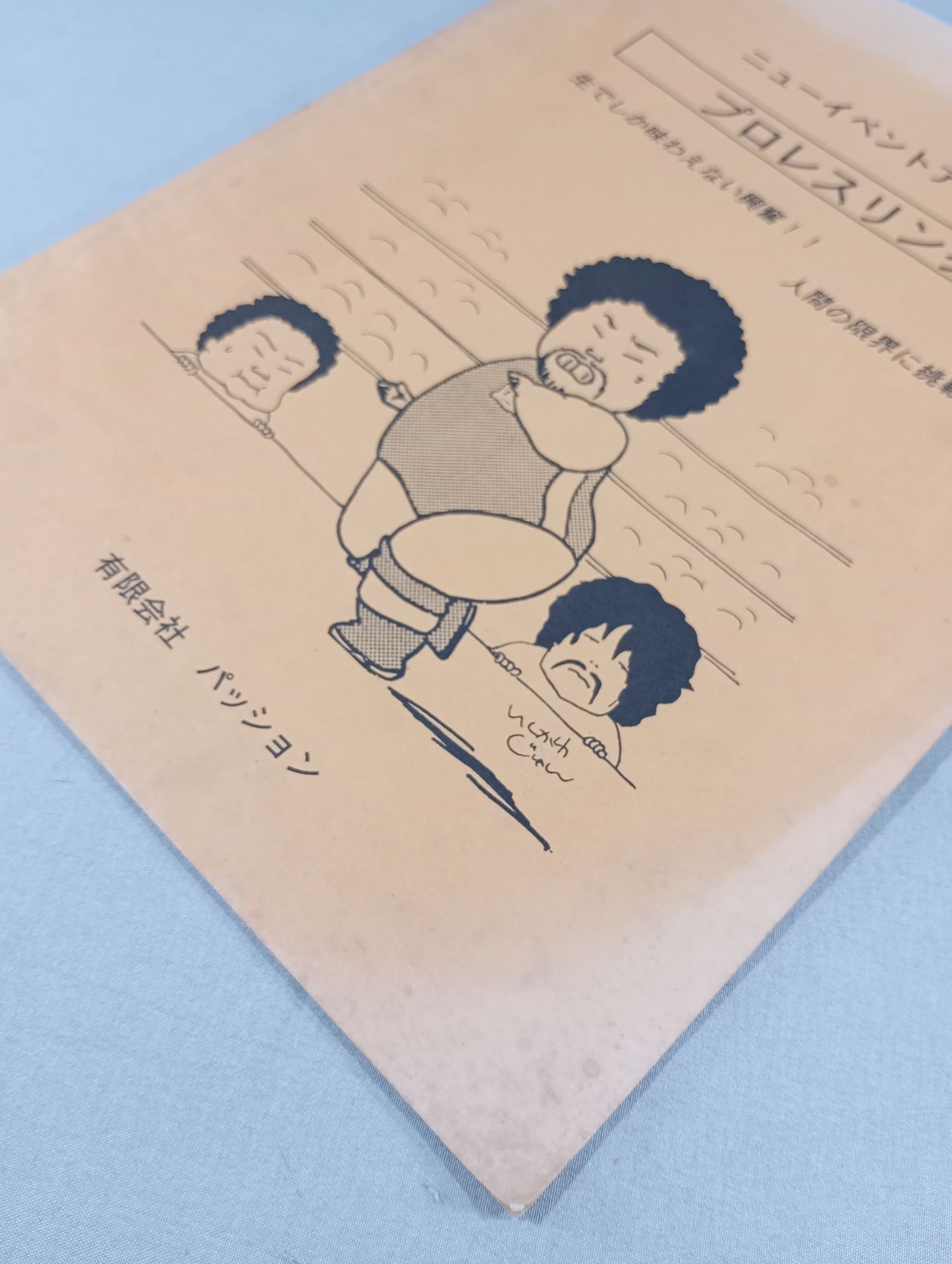 IWA Fighting Shijuku / New Event Item Pro-wrestling