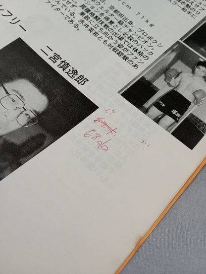 IWA Fighting Shijuku / New Event Item Pro-wrestling