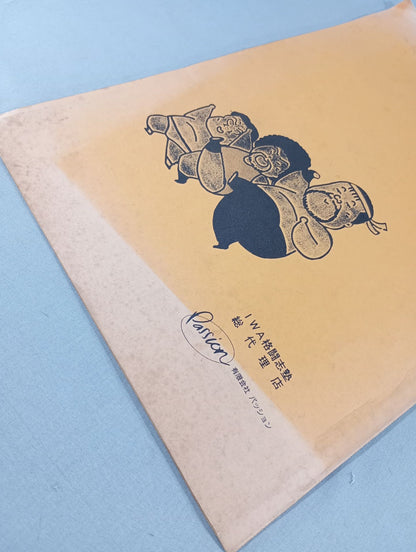 IWA Fighting Shijuku / New Event Item Pro-wrestling