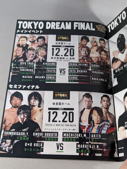 ★ Tokyo Gurentai Last Box Office ★ TOKYO DREAM FINAL ~LAST FESTIVAL~